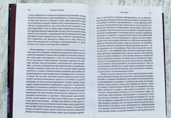 Исабель Альенде: Ева Луна. Истории Евы Луны