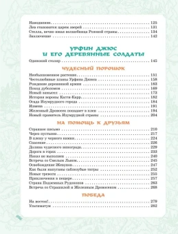 Волков Александр Мелентьевич: Волшебник Изумрудного города. Все шесть книг — в одной! Художник Л. Владимирский