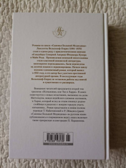 Лизелотта Вельскопф-Генрих: Изгнанники, или Топ и Харри