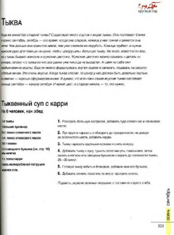 Юлия Высоцкая: Едим дома круглый год:  кулинария. 3-е издание, исправленное