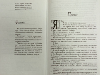 Дэн Браун: Инферно