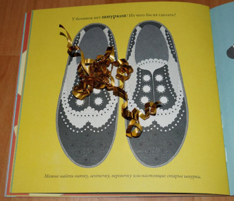 Элис Мелвин: Мои сокровища. Книга-шкатулка