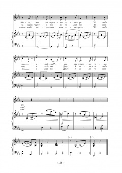 Хрестоматия для сопрано. Музыкальное училище. III-IV курсы. Ноты