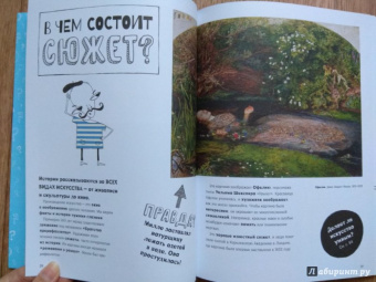 Сьюзи Ходж: Почему в искусстве так много голых людей? И другие важные вопросы об искусстве