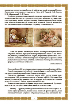 Жанна Андриевская: Азбуковник. Энциклопедия русской старины