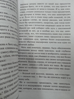Андре Жид: Тесные врата. Фальшивомонетчики