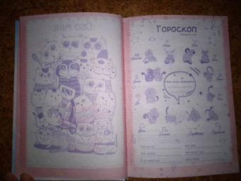 Анкета для друзей (А5, 128 листов), ЁЖИКИ-САДОВОДЫ (53523)