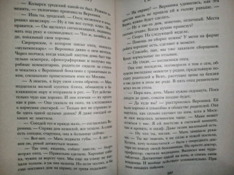 Татьяна Бочарова: Дом без привидений