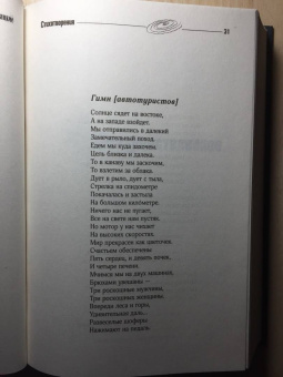 Стругацкий, Стругацкий: Краткая сущность необычности