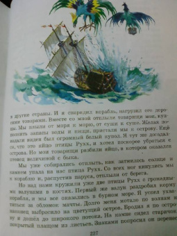 Любимые сказки