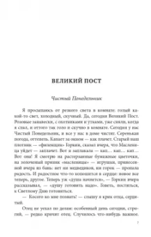 Иван Шмелев: Лето господне. Праздники. Радости. Скорби