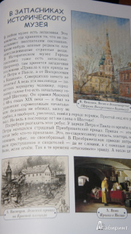 Светлана Лаврова: Город пословиц