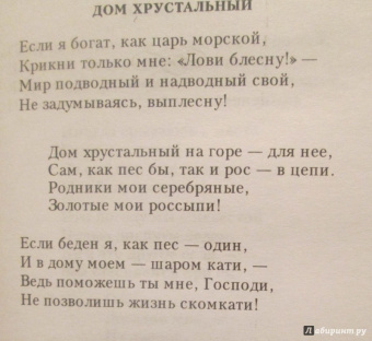 Владимир Высоцкий: Лирика