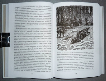 Джеймс Кервуд: Бродяги Севера