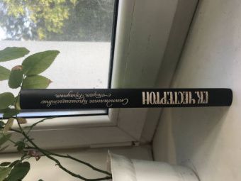 Гилберт Честертон: Скандальное происшествие с отцом Брауном