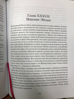 Теодор Драйзер: Титан