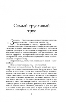 Джо Аберкромби: Красная страна