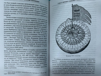 Стэнли Лейн-Пул: Берберские пираты. История жестоких повелиетлей Средиземного моря ХV—ХIХ вв.