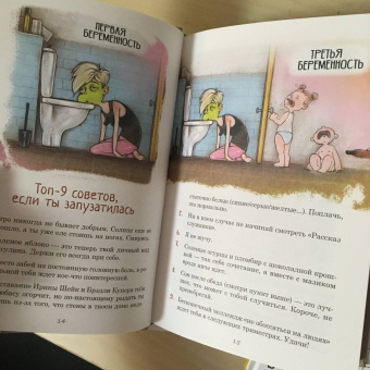 Мария Горбунова: #ГОРЕМАТЬ. Семейные истории в картинках