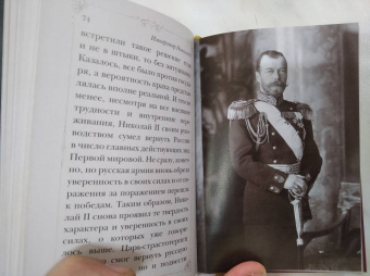 Путь царской семьи. "Не зло победит зло, а только любовь!"