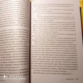 Тесс Герритсен: Двойник