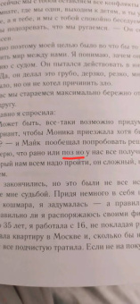 Анна Седокова: Я сильная. Я справлюсь. Автобиография Анны Седоковой