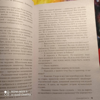 Франк Тилье: Синдром Е