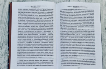 Марсель Пруст: Сторона Германтов