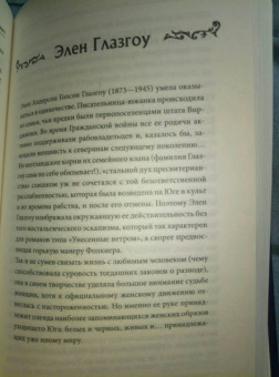 Диккенс, Уэллс, Дойл: Призрачный замок