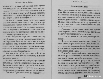 Савва Мажуко: Неизбежность Пасхи. Великопостные письма