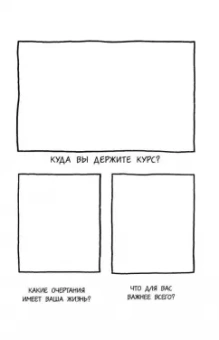 Ли Кратчли: Будь счастлив! (Или, по крайней мере, меньше грусти). Креативный блокнот, А5