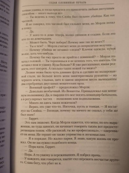 Глен Кук: Седая оловянная печаль. Зловещие латунные тени. Ночи кровавого железа