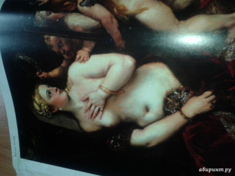 Нина Геташвили: Атлас мировой живописи