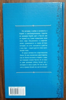 Ольга Валентеева: Ай-тере. Белый лев