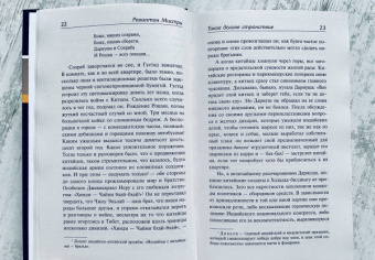 Рохинтон Мистри: Такое долгое странствие