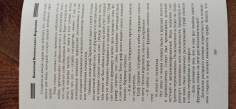 Викентий Вересаев: На японской войне