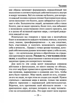 Филипп Головин: Феникс знания древних. Fimag Gous