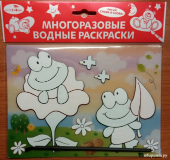 Водная раскраска "Лягушата" (AP-4001G)