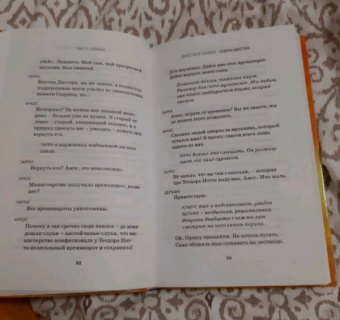 Роулинг, Тиффани, Торн: Гарри Поттер и Проклятое дитя. Части 1 и 2. Финальная версия сценария