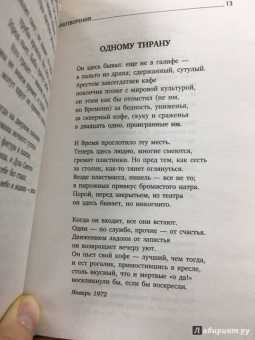 Иосиф Бродский: Часть речи. Стихотворения