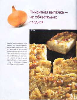 Десерты. Пирожные, печенье, кексы