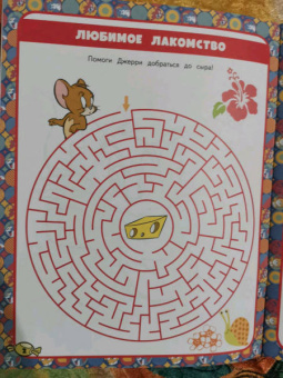 Том и Джерри. Игры и задания (с наклейками)