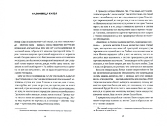 Ихара Сайкаку: История любовных похождений одинокой женщины