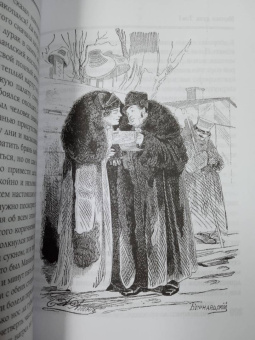 Николай Гоголь: Мертвые души