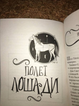 Гейман, Хэдли, Хопкинсон: Фантастические создания