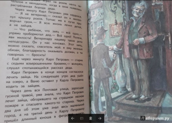 Константин Паустовский: Дремучий медведь. Рассказы и сказки