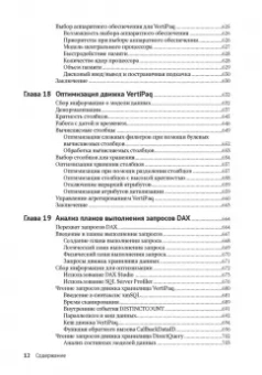 Феррари, Руссо: Подробное руководство по DAX:  бизнес-аналитика с Microsoft Power Bl, SQL Server Analysis Services