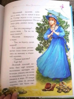 Елена Велена: Тайна Зеленого камня