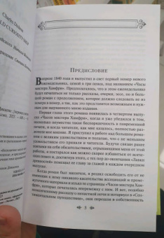 Чарльз Диккенс: Лавка древностей