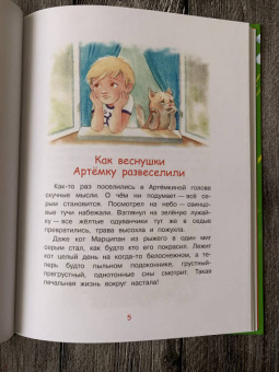 Ольга Добросовестная: Где живут веснушки? Сказки